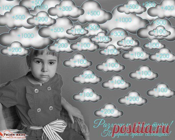 Друзья! Сашина болезнь ужасна и коварна! Она затмевает детство малышки как плотные тучи закрывают свет в грозовой день... Но есть Шанс все изменить! Поездка на лечение дарит Надежду,а каждый откликнувшийся на беду девочки - Веру!
Давайте сегодня побудем добрыми волшебниками,которые умеют разгонять темные тучи! Пишите о своих переводиках, пишите слова поддержки и тогда к вечеру хотя бы на этой картинке для Сашеньки засияет яркое солнце!