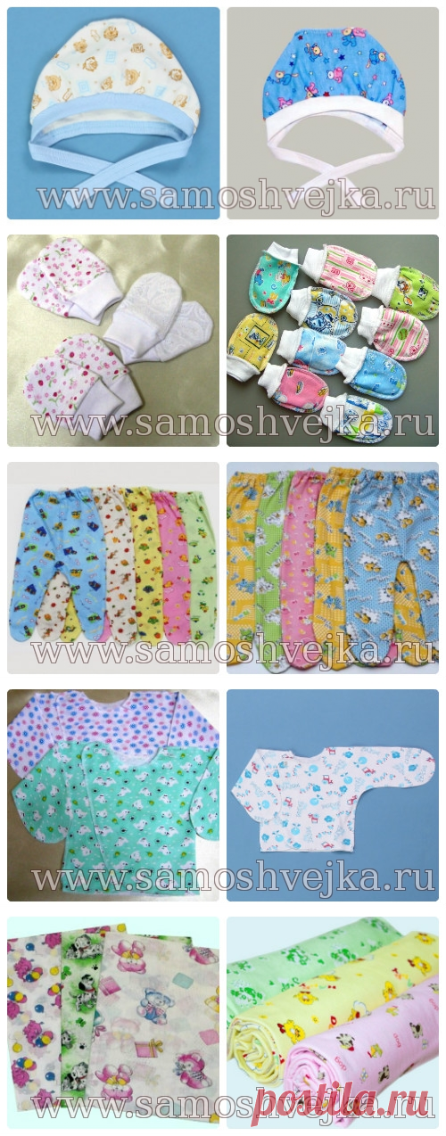 Шьем одежду для новорожденного своими руками | Самошвейка - сайт для любителей шитья и рукоделия