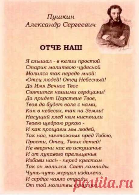 Пин на доске Молитвы