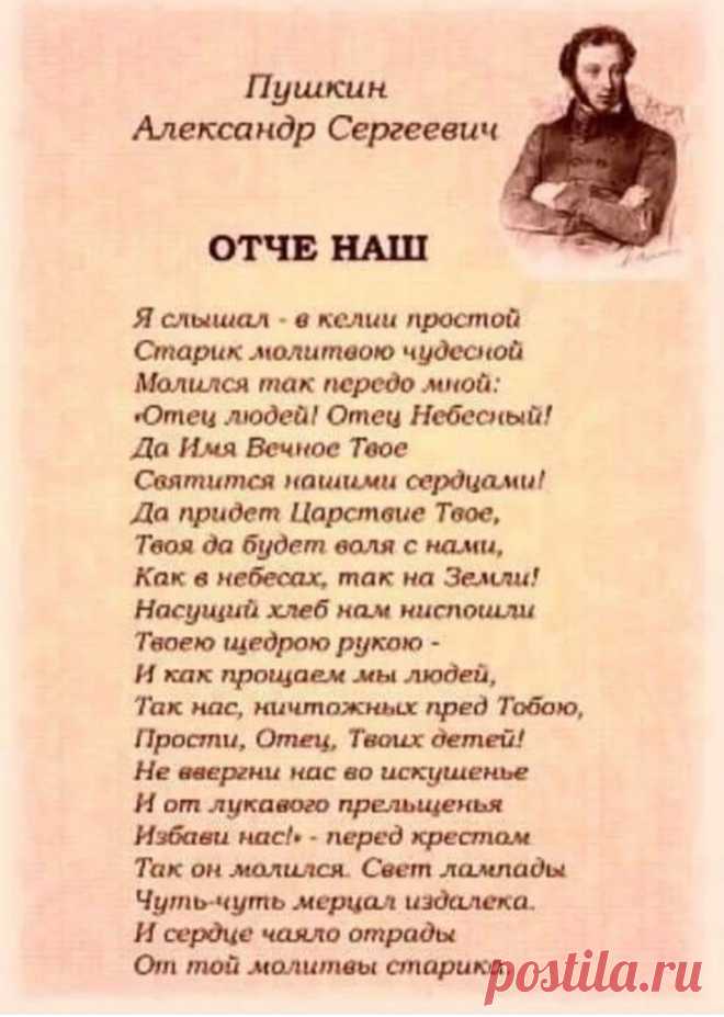 Пин на доске Молитвы