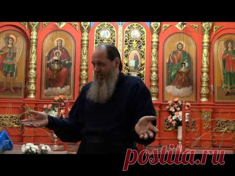 О ПОДГОТОВКЕ К ПРИЧАСТИЮ (пост, молитва, исповедь)