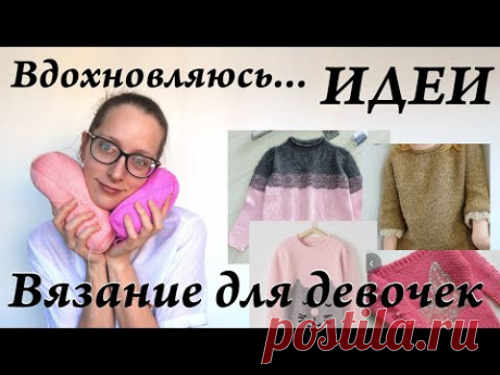 Идеи для вдохновения \ Вязание для девочек \ Выбираем модель кофты или кардигана \ УльянаChe