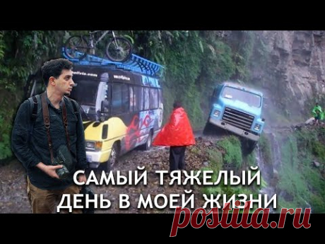 Самая Опасная Дорога в Мире: «Дорога Смерти Каракорум» (Есть жертвы!)