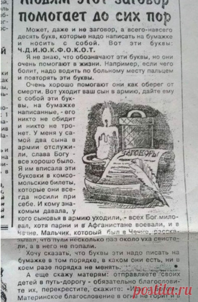 Перебирала сегодня у мамы в шкафу кулинарные журналы и наткнулась вот на такую вырезку из газеты, решила поделиться с Вами. И еще нашла... | Готовим с Калниной Натальей | Дзен