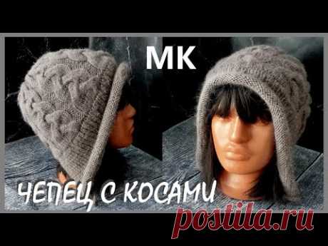 МОДНЫЙ ЧЕПЕЦ