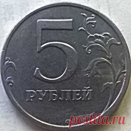 Ценная разновидность современной монеты | Дорогая монета | Яндекс Дзен