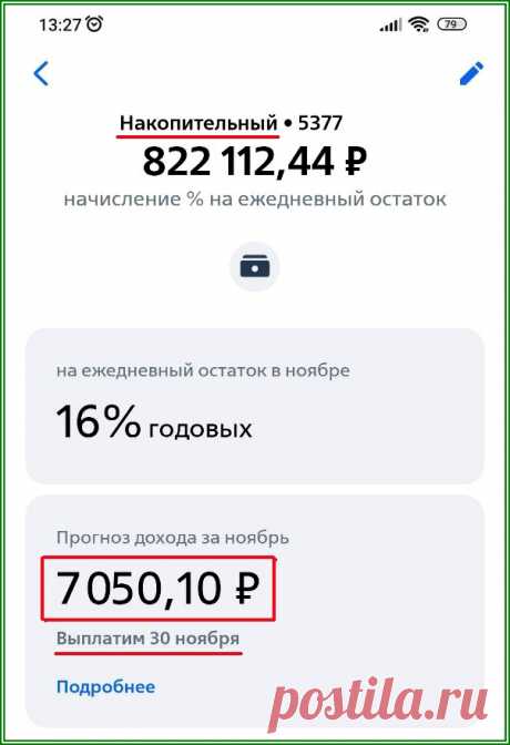 Сколько можно заработать на кредитной карусели, примеры | Яндекс.Дзен: каналы, советы, продвижение