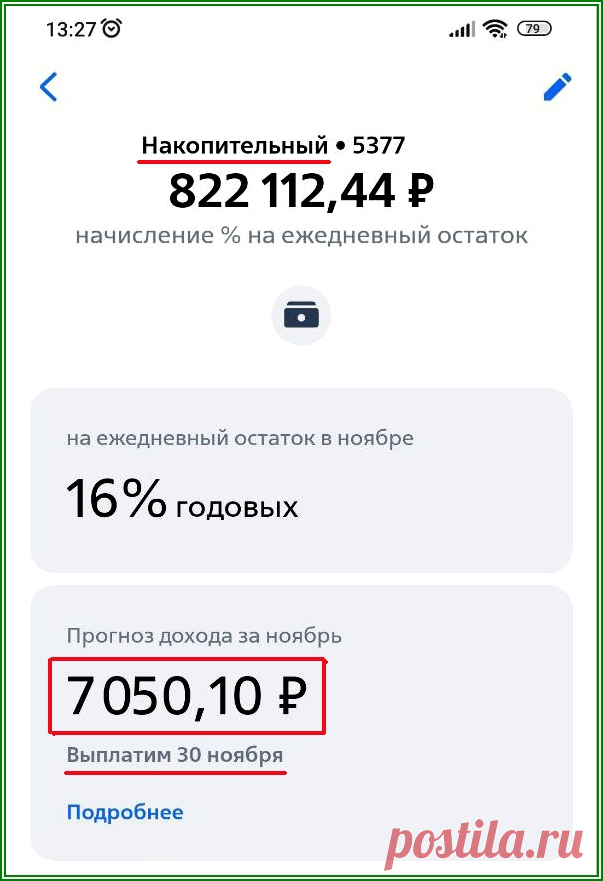 Сколько можно заработать на кредитной карусели, примеры | Яндекс.Дзен: каналы, советы, продвижение