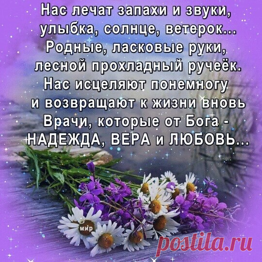 Доброго утра, дорогие !
Пусть в вашей жизни будут всегда 
НАДЕЖДА ,ВЕРА , ЛЮБОВЬ.