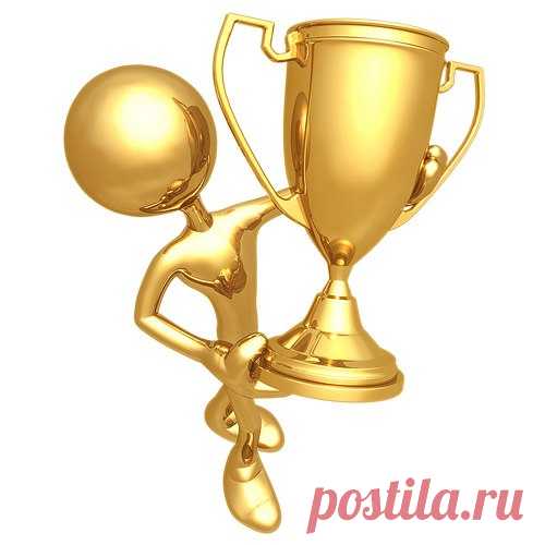 #нчброссия

Правила жизни для победителей))))

Жизнь интересная и сложная. Мы сами определяем какая она для нас. С раннего детства мы активно включаемся в увлекательную игру. Как в любой игре в ней есть победители. Побеждает тот, кто отлично знает правила и умеет им следовать, используя творческий подход.
Показать полностью…