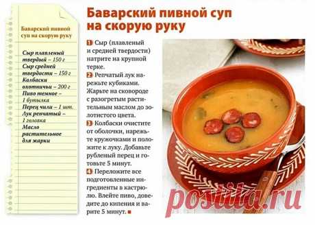 Баварский пивной суп на скорую руку с охотничьими колбасками