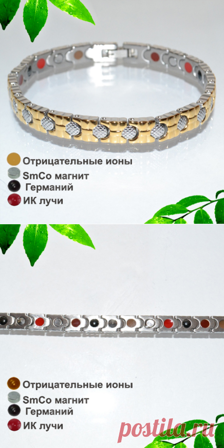 ЖЕНСКИЕ БРАСЛЕТЫ: Био Магнитный браслет ST-153