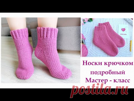 носки крючком для начинающих из толстой пряжи Пошаговый мастер класс Носки за один вечер