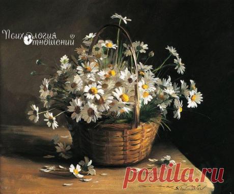 Психология отношений | ВКонтакте