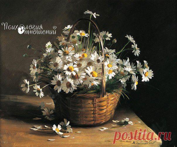 Психология отношений | ВКонтакте