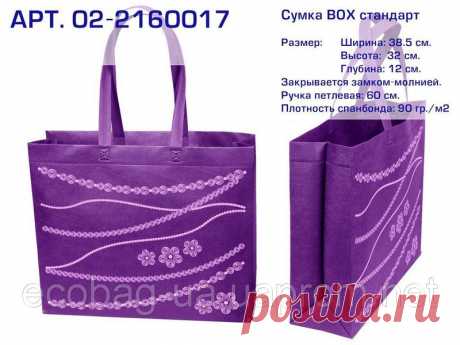 Купить Эко сумка BOX (02) standart "Бусы". Арт. 02-2160017. ДЛИННАЯ РУЧКА в Киеве от компании "BAG Master" - 569999300