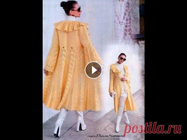 Вязаные пальто. Автор Римма Чернышева Все пальто я придумала сама, связала тоже сама. Иногда с помощью моей любимой помощницы, вязальной машины Северянки. 150 моих работ можно посмотреть н...