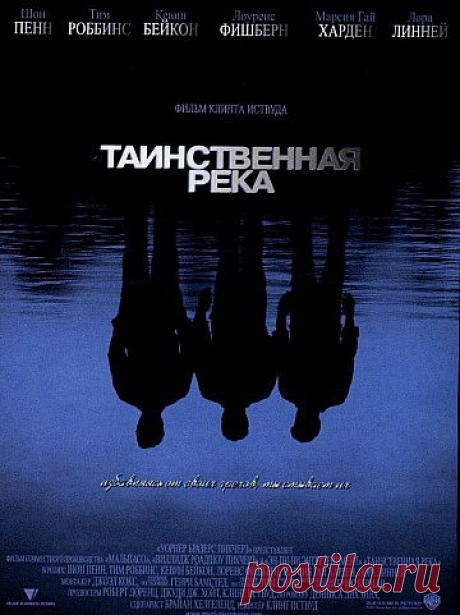 КИНО - Таинственная река.