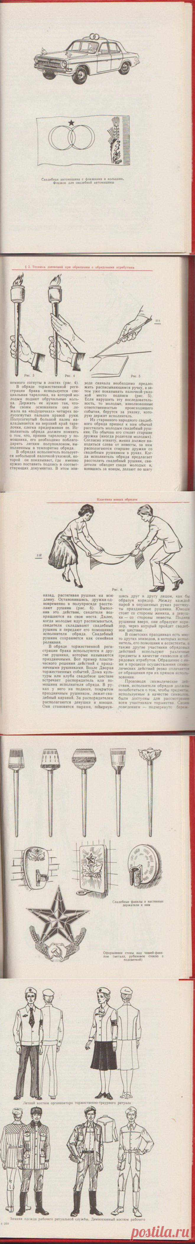 Социалистическая обрядность / Назад в СССР / Back in USSR