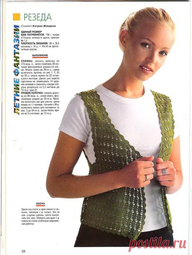 ЖИЛЕТ КРЮЧКОМ" РЕЗЕДА".