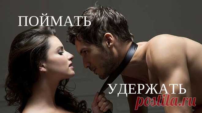 Боград ПОЙМАТЬ и УДЕРЖАТЬ! Любовь или ИГРА?…                                                          https://youtu.be/U7KNnEXASe4