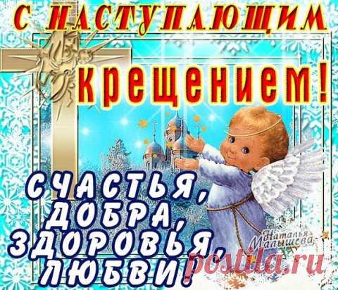 ЧЕМ ОТЛИЧАЕТСЯ КРЕЩЕНСКАЯ ВОДА 18 ЯНВАРЯ ОТ ВОДЫ 19 ЯНВАРЯ.