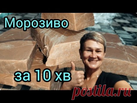 ЦІЛА ГОРА 💥БЮДЖЕТНОГО МОРОЗИВА🔥 Навіщо купляти ГМО❓