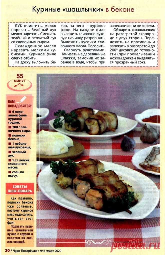 Куриные "шашлычки" в беконе