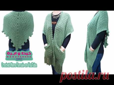 كروشيه شال مثلث بالجيوب | Crocheted triangular shawl with pockets