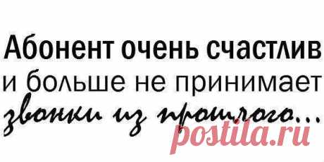 о личном
