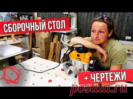 Сборочный стол для мастерской Вышла из себя и хотела всё бросить