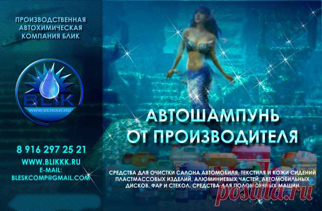 Давно в нашем обиходе появилось словосочетание "Активная пена для мойки". Что же это такое, в чем её активность и как это влияет на чистоту поверхности вашего автомобиля. Все эти вопросы в нашей компании решаются сложными научными экспериментами с различными химическими элементами. Методом проб и подбором сложнейших формул удается найти те сочетания химических элементов и составов, которые являются наиболее активными в отношении различных загрязнений и совершенно нейтральными