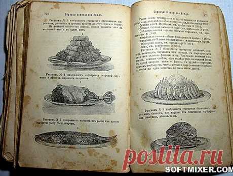 Странные блюда из старых поваренных книг