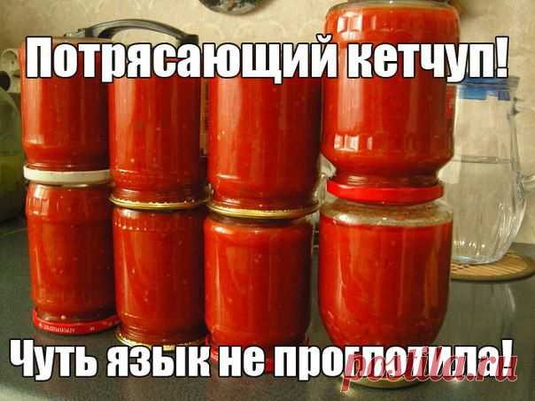 Домашние рецепты - вкусно и просто! • Заготовки