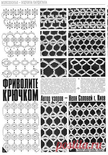 ФРИВОЛИТЕ КРЮЧКОМ...