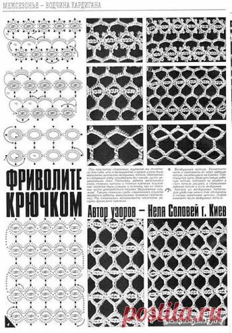 ФРИВОЛИТЕ КРЮЧКОМ...