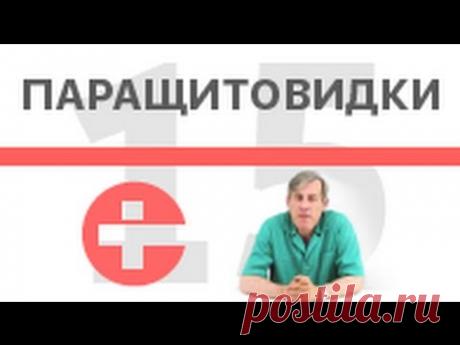 Первичный гиперпаратиреоз