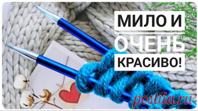 💥👍 НАШЛА СУПЕР УЗОР! (вязание спицами для начинающих)