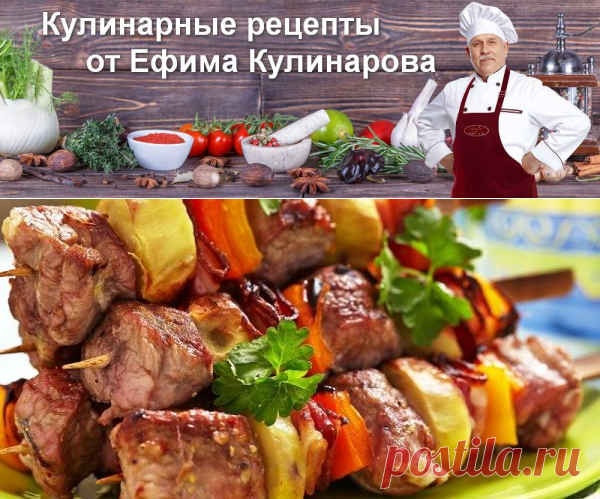 Способы жарки шашлыка без шампуров и мангала | Вкусные кулинарные рецепты