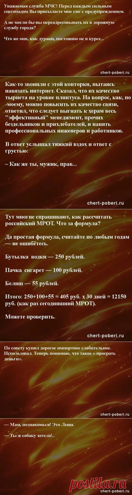 Самые смешные анекдоты ежедневная подборка