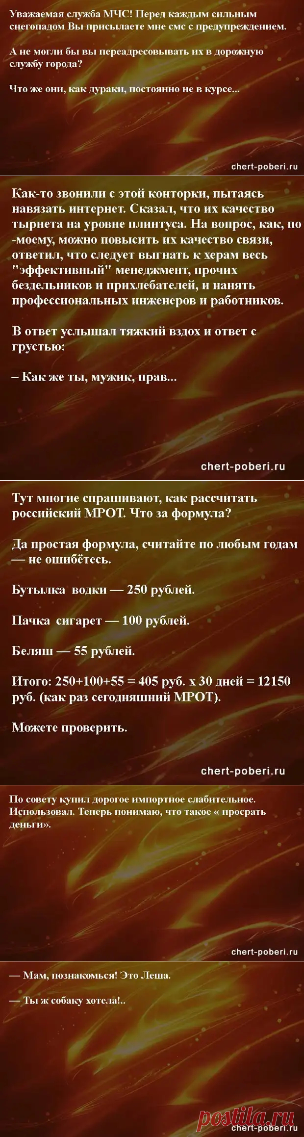Самые смешные анекдоты ежедневная подборка