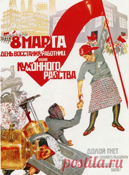 С 8 марта - Поиск в Google