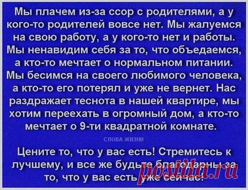 Какая красивая заметка,мозги прочистила конкретно.
Ольга Береснева
Всё о жизни и успехе!