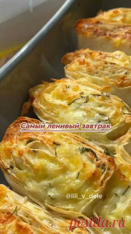 слойки закусочные
