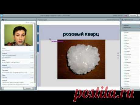Энергия камней и минералов в работе с Архангелами.Татьяна Чернакова04.03
