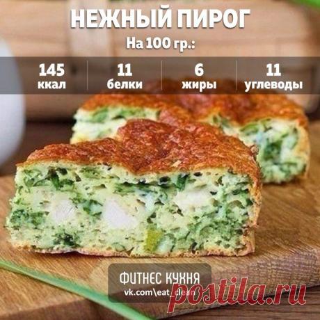Нежный пирог с зеленым луком, курицей и сыром.

Ингредиенты: 

Зеленый лук — 200 г 
Показать полностью…
Яйца куриные — 3 шт. 
Сметана — 150 г 
Мука — 1 стакан 
Куриная отварная грудка — 150 г 
Сыр твердый — 70 г 
Разрыхлитель — 1,5 ч. л. 
Сода — щепотка 
Соль — 0,5 ч. л. 

Приготовление: 

1. Зеленый лук измельчить ножом. 
2. Отварную куриную грудку мелко порезать. 
3. Сыр натереть на мелкой терке. 
3. Яйца взбить миксером, добавить: соль, сметану, муку, разрыхлитель и сод...