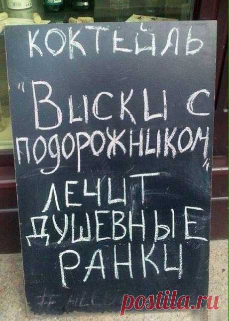 Пьяная философия