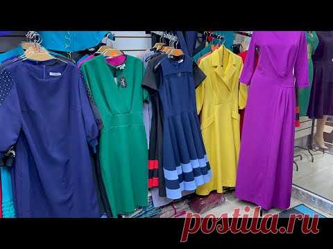 САДОВОД🔥 КРАСИВЫЕ КАЧЕСТВЕНЫЕ ПЛАТЬЯ👗 НОВАЯ КОЛЛЕКЦИЯ🌈 ВЕСНА 2022. Россия - YouTube