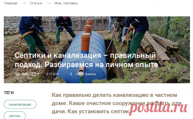 Как организовать канализацию в загородном доме - Инж. системы - Статьи - FORUMHOUSE