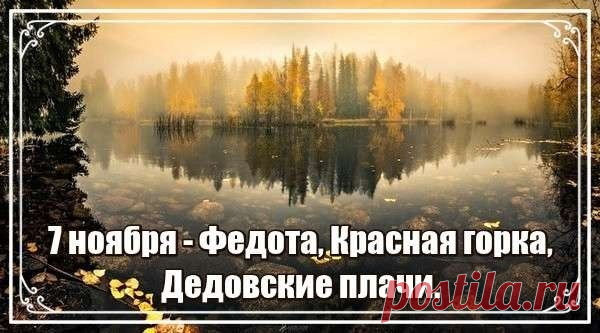 В этот день оказывали помощь сиротам и обездоленным, а обманывать или обижать их считалось большим грехом. Открытки на Дедовские плачи.